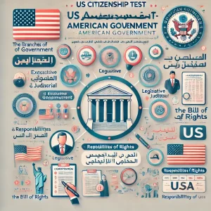 US Citizenship Test in Arabic -American Government